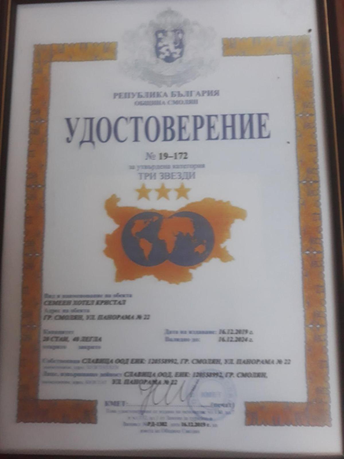 Семеен Хотел Кристал Szmoljan Kültér fotó